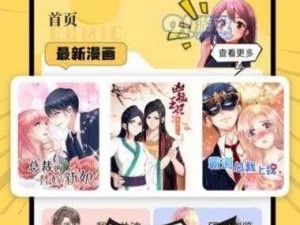 羞羞漫画入口网页无限阅币阅读版，包含各种精彩漫画，让你一次看个够