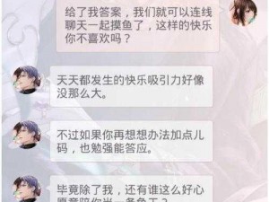 恋与制作人李泽中心扉攻略：揭秘免费获取正中心扉的方法与途径全解析