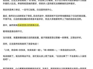 白洁好大太涨快点深一 白洁的身体在他的冲击下不断颤抖，嘴里发出一声声高分贝的尖叫，让他更加兴奋，加快了自己的动作