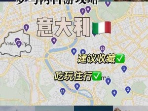 梵蒂冈在哪里？智商最囧挑战第46关过关攻略