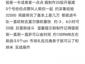 明日之后新人指南：关键注意事项与智能充值推荐全解析