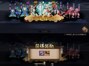 关于阴阳师周年庆SP犬神回归的盛大庆典——探索神明之秘，共庆荣耀时刻