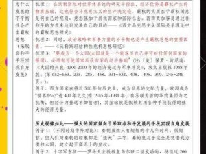 如何应对并克制防守反击战术——实战解析与策略探讨