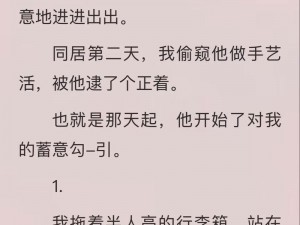 糙汉与少女的爱情故事，护肝片让你告别熬夜脸