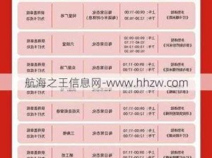 命运长夜新区开启时间一览表：掌握开服时间表，轻松启程新征程