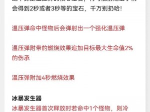 完美世界手游羽芒魂石搭配攻略全解析：技能成长与宝石镶嵌的实战指南