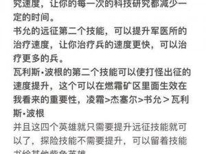 无尽远征斯卡迪斯全属性一览：深入解析斯卡迪斯之神秘属性