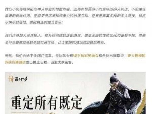 狂澜之燕云十六声：门派武学技能全解析