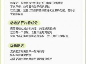 强肝片功效视频：了解强肝片的秘密，保肝护肝，远离疾病