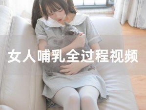 人乳宴女模掀开衣服喂奶(人乳宴女模掀开衣服喂奶，这是一场怎样的闹剧？)