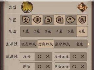 阴阳师幻境试炼攻略详解：策略打法与技巧解析