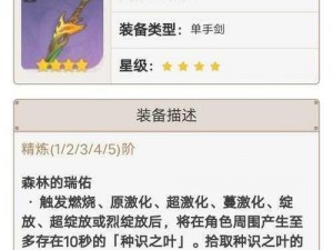 命运之门：兰斯洛特角色技能全面解析与攻略指南