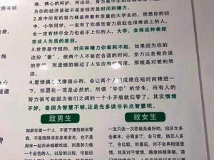 早恋禁区第26关攻略：如何应对不被允许的早恋情感挑战