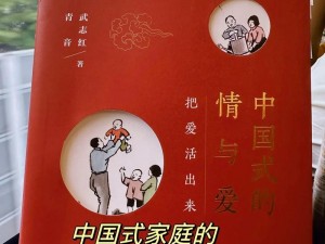 中国式家庭互动新篇章：社交互动系统的深度解析与介绍