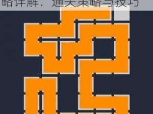 微信游戏最强连一连：揭秘如何通过第11级第7关攻略详解：通关策略与技巧