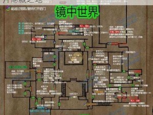 纸人2破碎信件碎片搜寻指南：揭秘信纸碎片隐藏之地