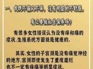 男女之间的唏唏哩哩意思——私密肌肤健康护理专家