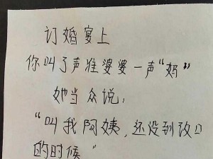 女婿一会叫妈一会叫阿姨;女婿为何一会叫妈一会叫阿姨？