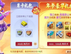 《梦幻西游手游：新卡一元复始的全面实用分析》