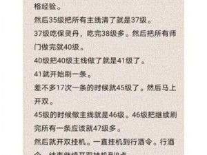 倩女幽魂手游一条龙活动攻略：玩转活动技巧，轻松升级赢取丰厚奖励