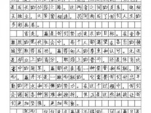 打赌输了清清的作文800字 打赌输了，清清的作文 800 字