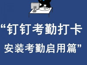 无畏钉钉电脑版下载链接及详细安装指南