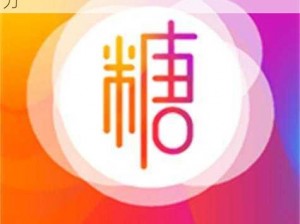 糖心 logo 入口——独特设计，彰显品牌魅力