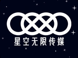 星空传媒——高品质影视娱乐的引领者