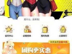 歪歪漫画官方登录页面弹窗——一款有趣的漫画阅读 APP