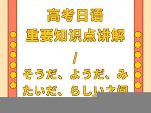 いっぱい和たっぷり的区别：了解日语中いっぱい和たっぷり的区别，轻松应对日语表达