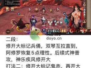 阴阳师残局得胜鬼锁狩首战攻略：策略布局与操作技巧全解析