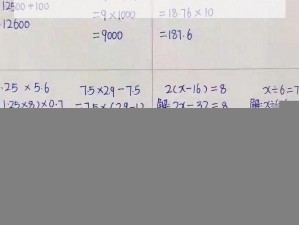 数学老师专用草稿本，数学课代表的那真紧