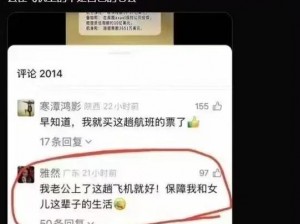 WWWW中国女人 为何WWWW 中国女人会让你产生疑问？