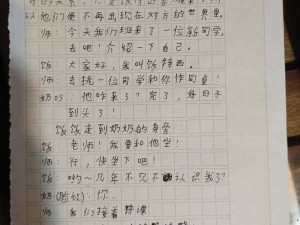 女生和男生差差差带痛声作文_难以启齿的秘密：女生和男生差差差带痛声作文