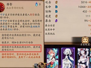 揭秘阴阳师新御魂飞缘魔的神秘效果：如何运用飞缘魔引领战斗新篇章