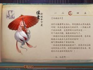 神都夜行录：揭秘镇脊神兽之疑，探寻不属于镇脊神兽的身份谜团——每日一题答案揭晓