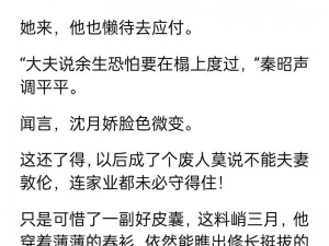 限时特惠冲喜侍妾，给你不一样的体验