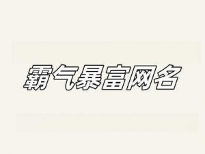 梦幻新诛仙：深度解析氪金职业种类，探寻虚拟世界里的财富之路