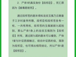 女妖门派探秘：烟火岛门派详尽解析与特点揭秘