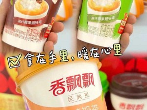 感受就算是哥哥只要有爱的温暖力量——香飘飘奶茶