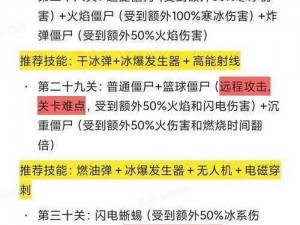 全民枪战机器人关卡攻略：新手入门指南，轻松掌握机器人战斗技巧