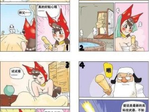 有点黄的漫画——让你在轻松娱乐中感受不一样的世界