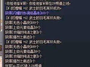 增幅11炸了后浓缩数量揭秘：究竟能获取多少珍贵浓缩精华？