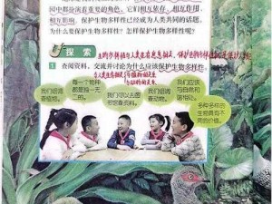 欧美人与 zoo 生物多样性探索系列丛书