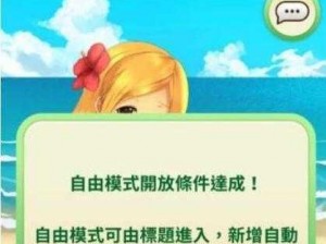 娜娜假期的全方位解析与答案揭秘