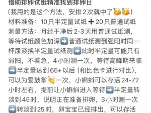 联姻对象 11 小时后怀孕，这款产品你值得拥有