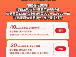 奇迹大天使跨服团购活动开启，参与即有机会赢取丰厚奖励——额外奖励领取条件详解