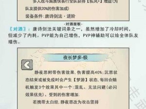 暴走英雄坛之唐诗剑法：搭配绝世内功秘籍的武学新篇章