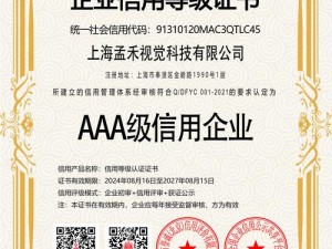 AAA 传媒有限公司，专注于打造高品质视觉内容