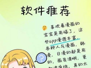 一款免费的在线漫画阅读 APP，提供丰富的漫画资源，无弹窗广告，支持下载